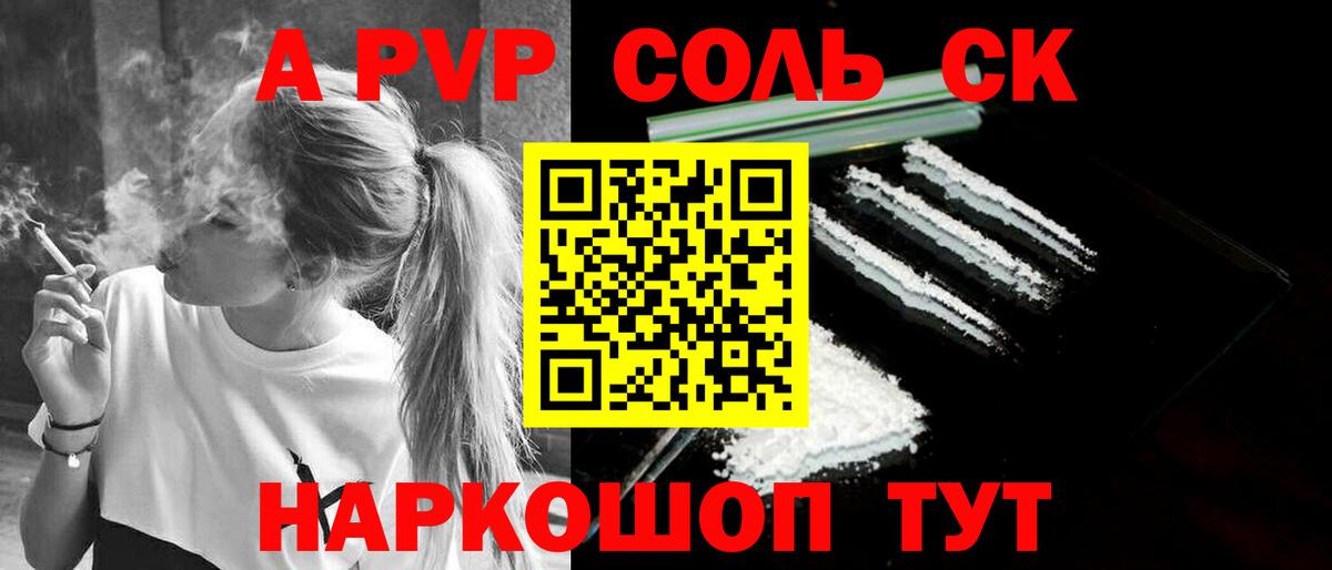 Пушкино  Alfa_PVP VHQ  А ПВП кристаллы  Alpha PVP СК  Вход с VPN 