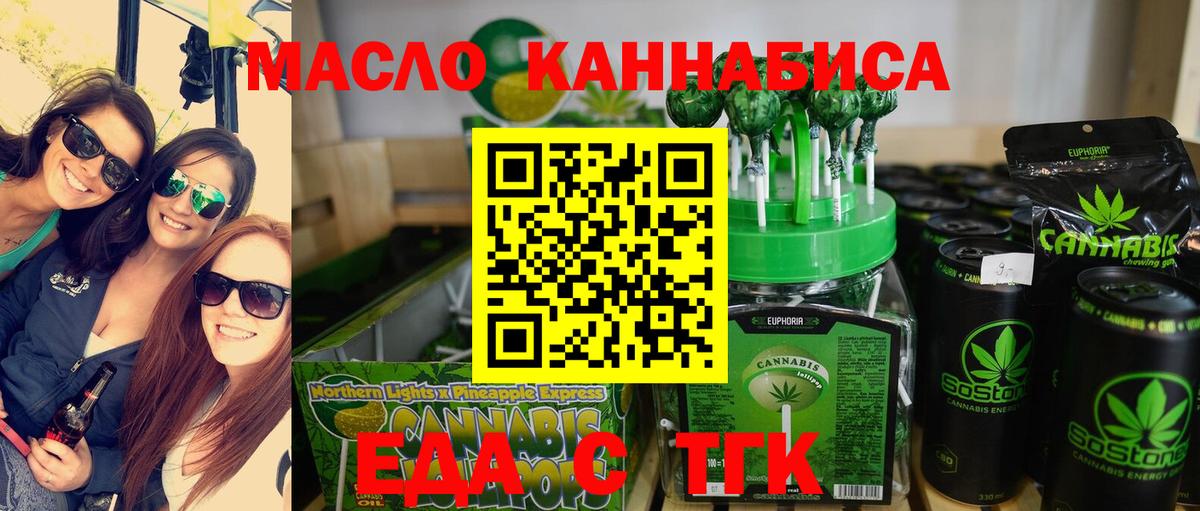 Пушкино  Еда ТГК марихуана  Вход с VPN 