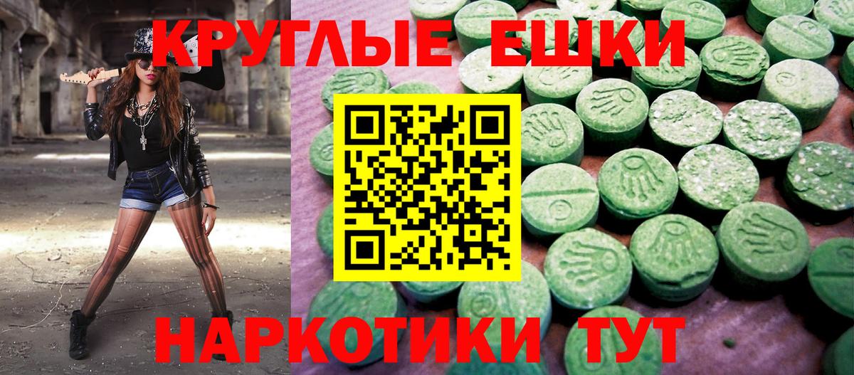 Ecstasy круглые  Ecstasy  Пушкино  Вход с VPN  ЭКСТАЗИ Cube 