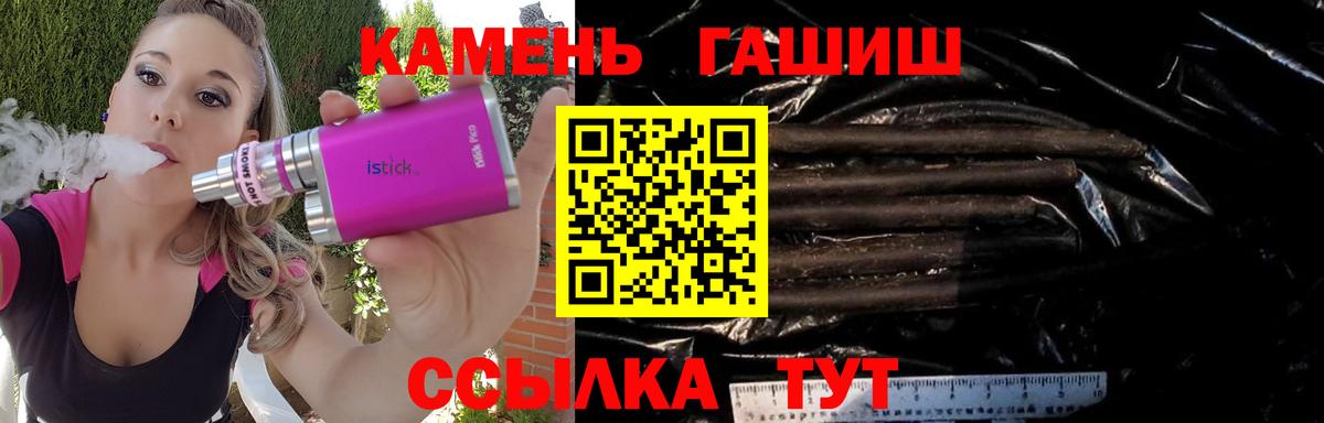 ГАШИШ гашик  Вход с VPN  ГАШ 40% ТГК  Пушкино 