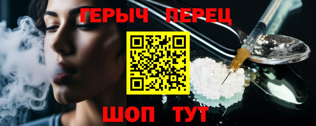 Пушкино  Героин гречка  ГЕРОИН  Вход с VPN 