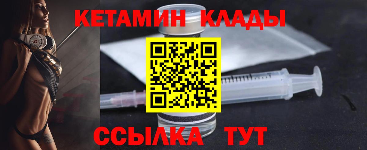 Кетамин VHQ Пушкино