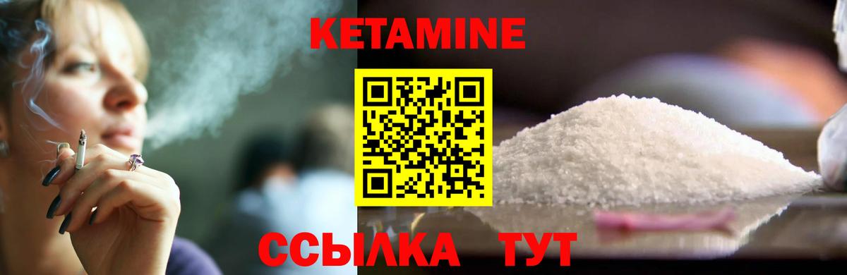 Пушкино  КЕТАМИН VHQ  Кетамин VHQ  Вход с VPN 