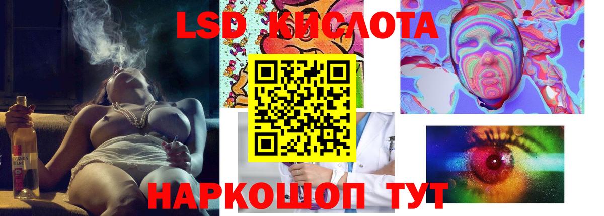 Лсд 25 экстази кислота  LSD-25 экстази кислота  Пушкино    рабочий сайт  Вход с VPN  ЛСД экстази 