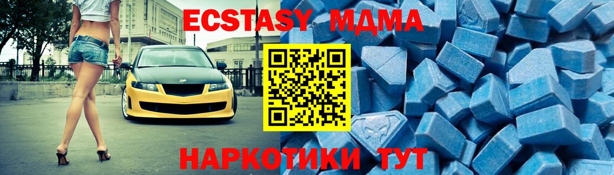 MDMA  МДМА кристаллы  MDMA молли  Вход с VPN  Пушкино 