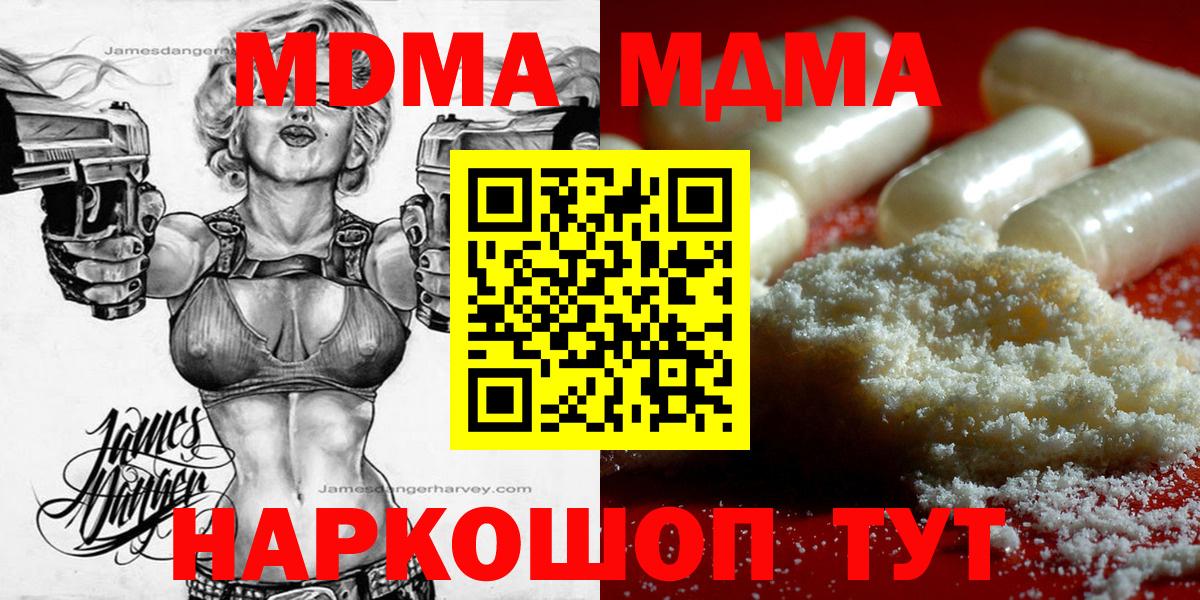 MDMA кристаллы Пушкино
