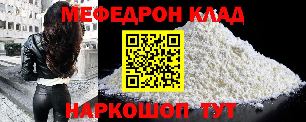 Меф  Пушкино