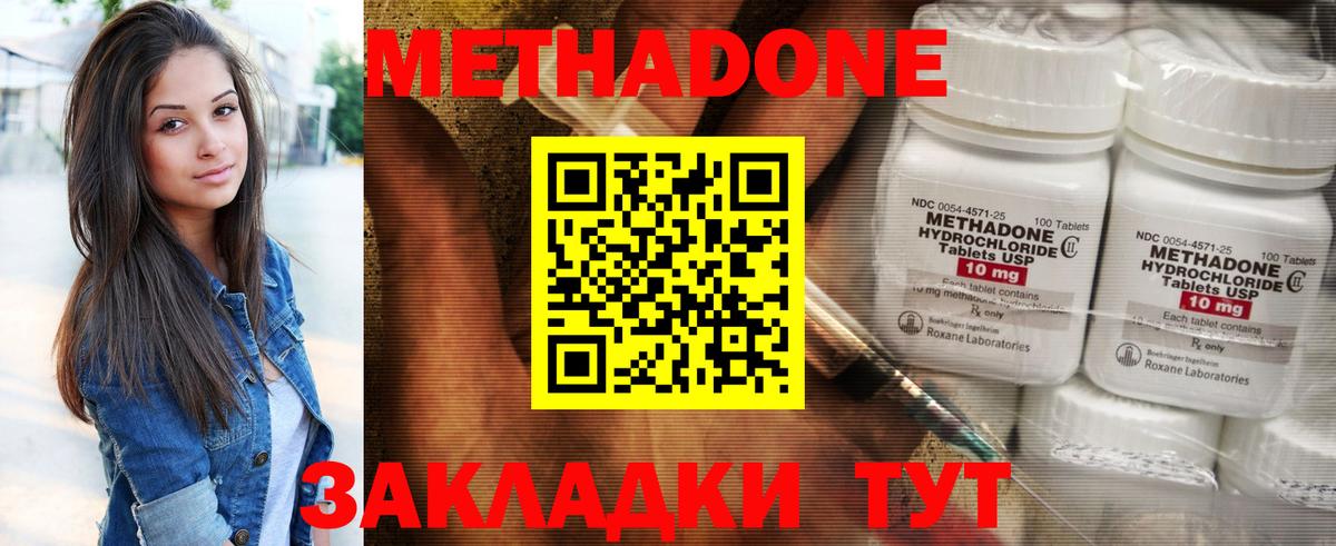 МЕТАДОН белоснежный  Вход с VPN  mega рабочий сайт  Пушкино 