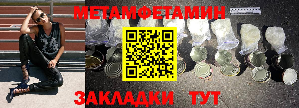 Первитин Декстрометамфетамин 99.9% Пушкино