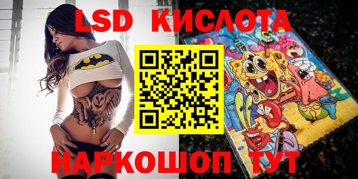 Наркотические марки 1,8мг Пушкино
